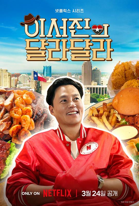 说走就走：李瑞镇的德州德州(全集)