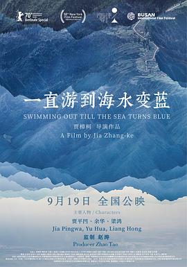 一直游到海水变蓝HD国语