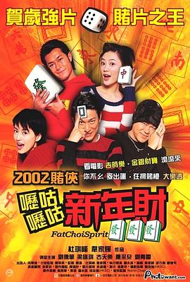 呖咕呖咕新年财HD