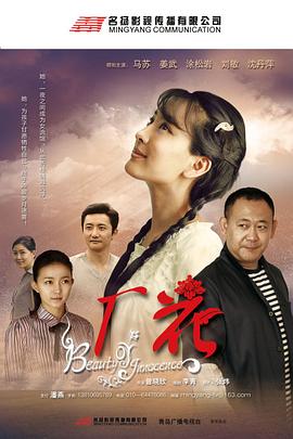 厂花第16集