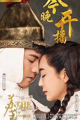 苏茉儿传奇第14集