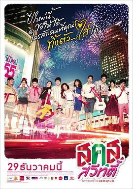 新年甜心HD中字