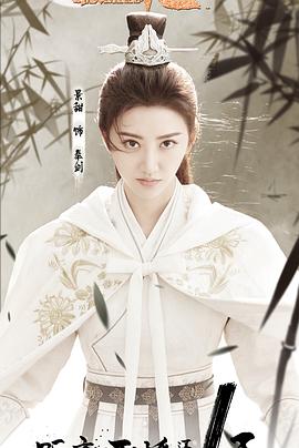 火王之破晓之战第14集
