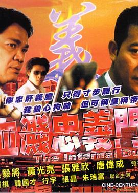 血溅忠义门HD国语