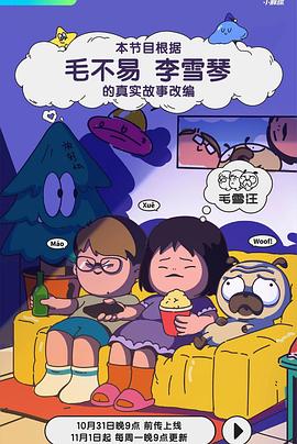 毛雪汪第20250721期