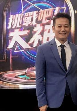 挑战吧！大神20221101期
