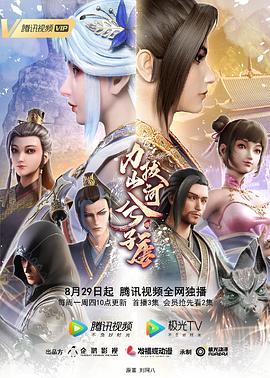 力拔山河兮子唐第11集