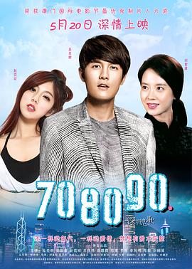 708090之深圳恋歌HD国语