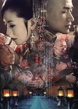 倾城绝恋2012第10集