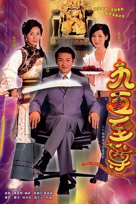 九五至尊国语第17集