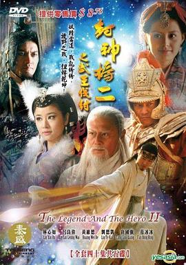 封神榜之武王伐纣第19集
