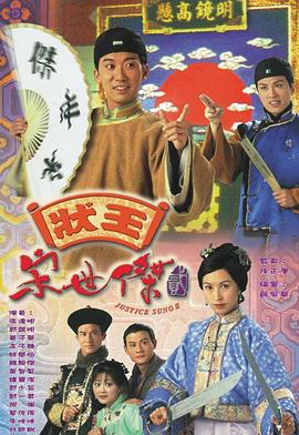 状王宋世杰2国语第21集