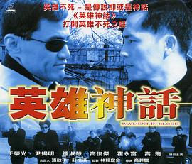 英雄神话HD国语