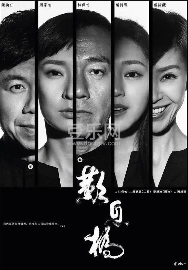 叹息桥国语第01集