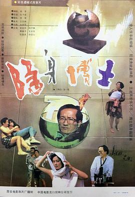 隐身博士HD国语