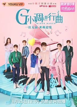 G小调进行曲第25集