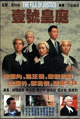 壹号皇庭1国语第01集