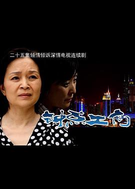 钟点工们第02集