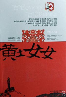 黄土女女第11集