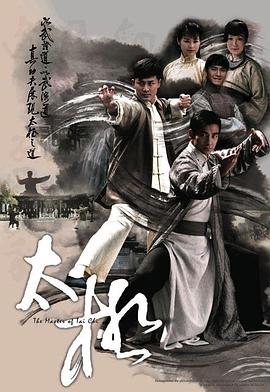 太极国语第17集