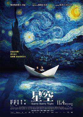 星空HD国语