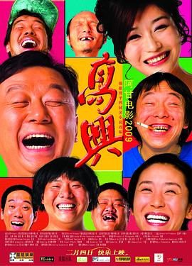 高兴HD国语