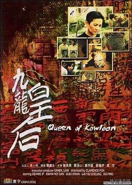 九龙皇后HD国语