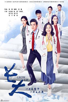 长大第22集