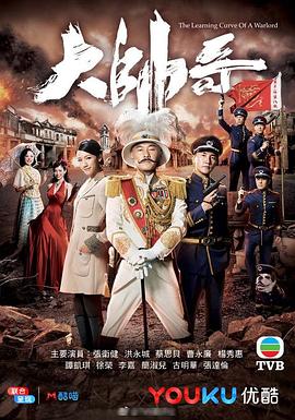 大帅哥国语第13集