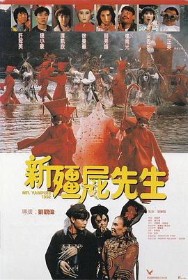 新僵尸先生HD国语