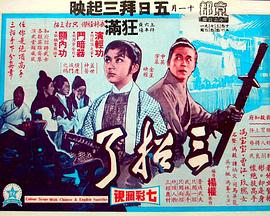 三招了HD国语