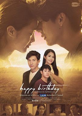 生日快乐2018泰语第01集