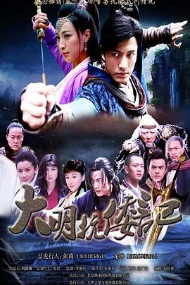 抗倭侠侣第二季第12集