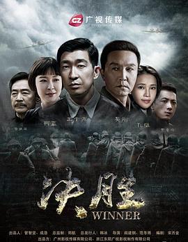 决胜第28集