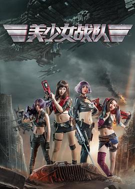 美少女战队HD国语