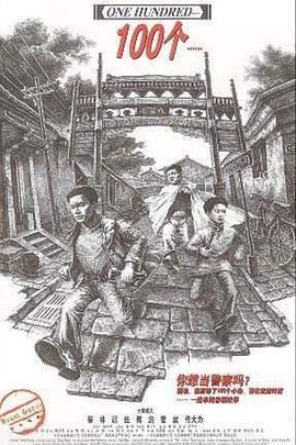 100个HD国语