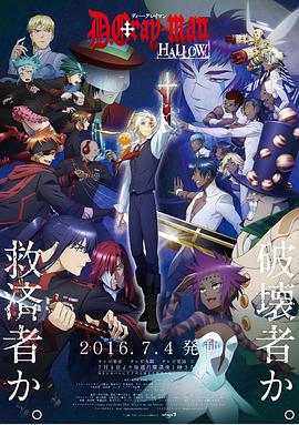 驱魔少年 圣徒第11集