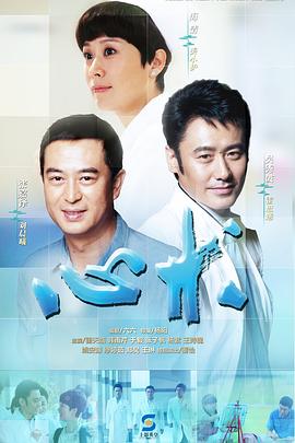 心术第25集