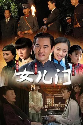 大屋下的丫鬟第32集