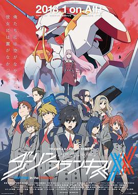 DARLING in the FRANXX国家队第05集