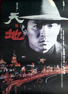 天与地国语第20集