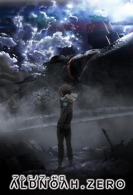ALDNOAH.ZERO第二季第12集(大结局)
