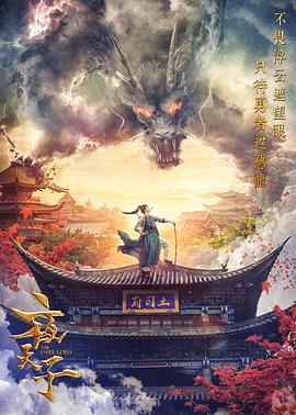 夜天子第40集