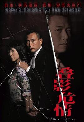 夺命真夫粤语第19集
