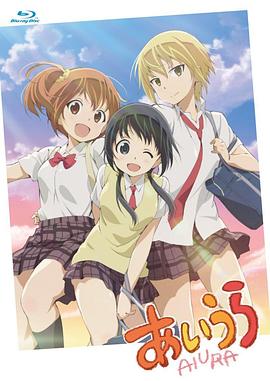 AIURA第05集