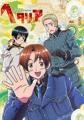 黑塔利亚第06集