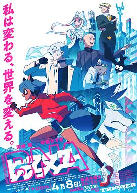 动物新世代第10集