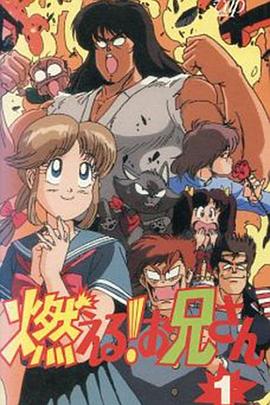 森林好小子第22集