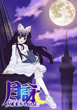 月咏第05集