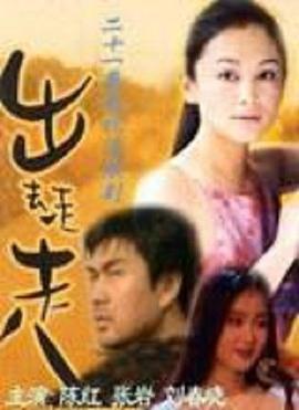 出去走走第08集